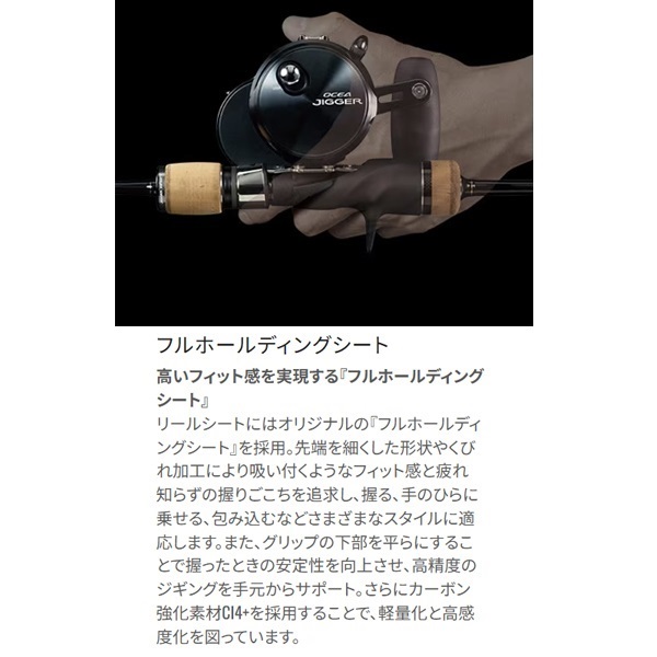 19 オシアジガー インフィニティ
